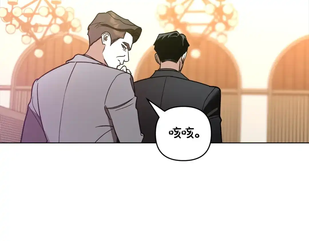《绝对阈》第4话 完全不同的男人 第183页