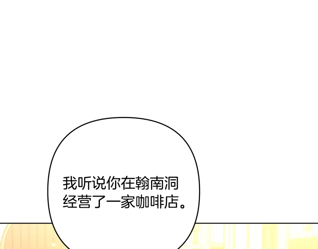 《绝对阈》第4话 完全不同的男人 第138页