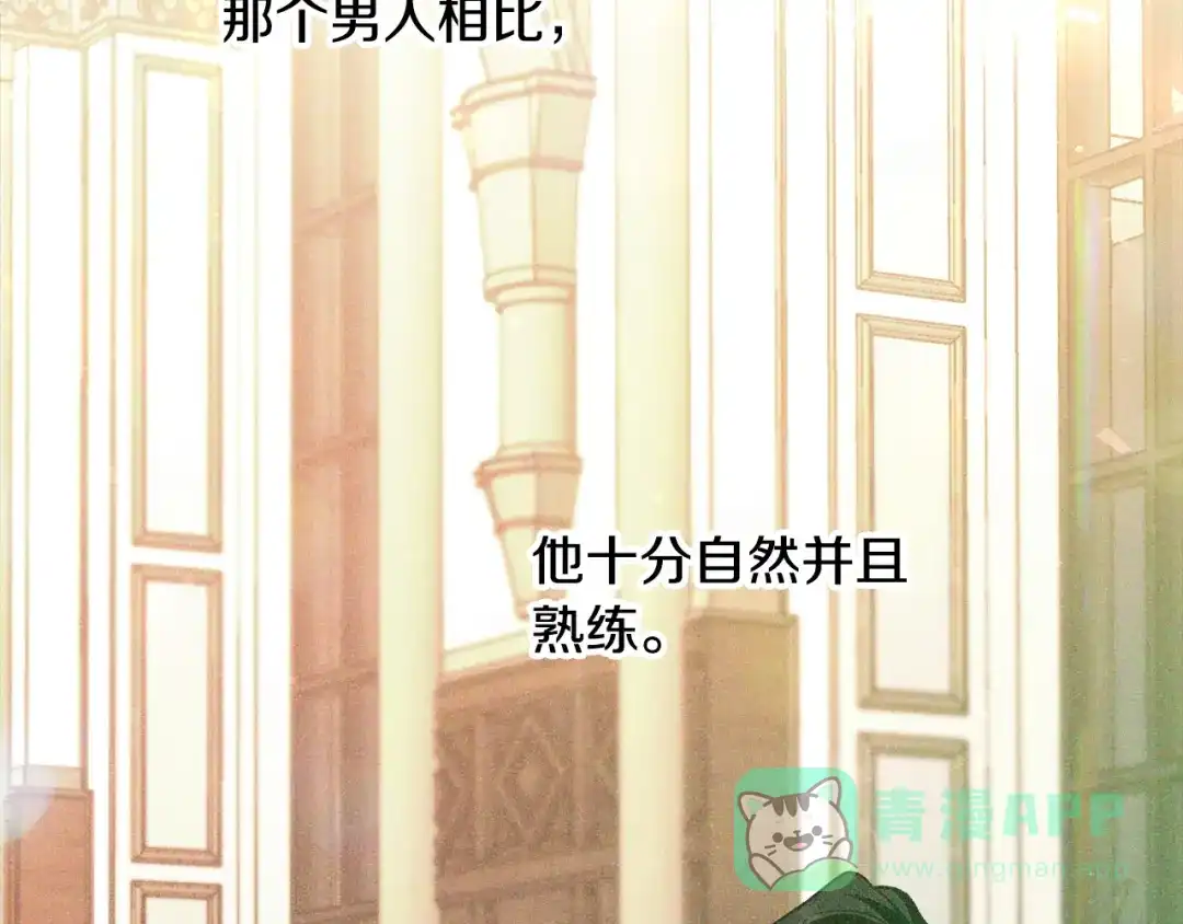 《绝对阈》第4话 完全不同的男人 第111页