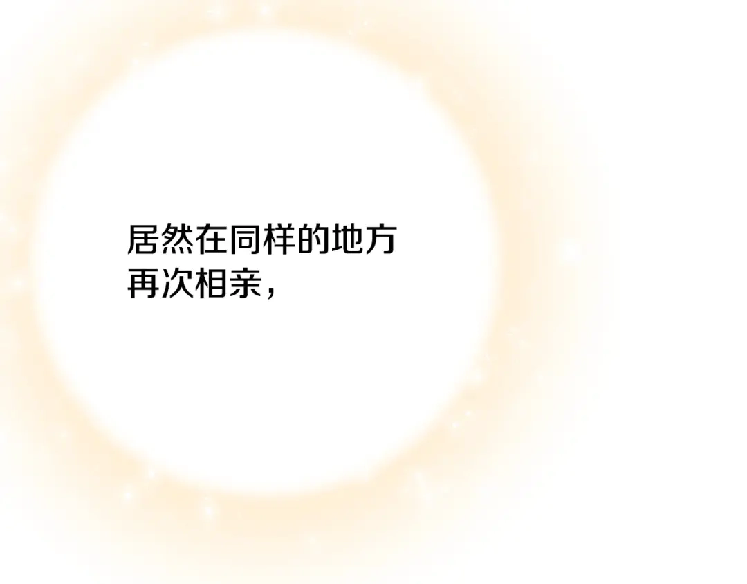 《绝对阈》第4话 完全不同的男人 第77页
