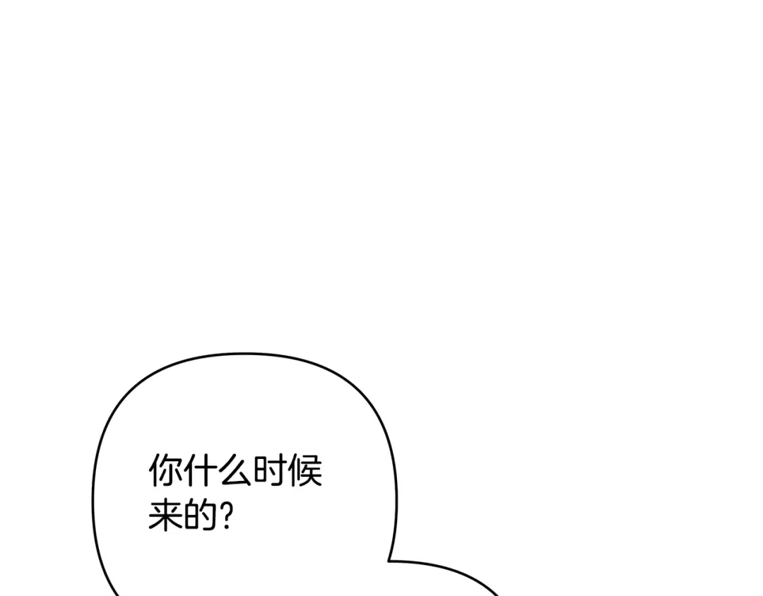 《绝对阈》第4话 完全不同的男人 第15页