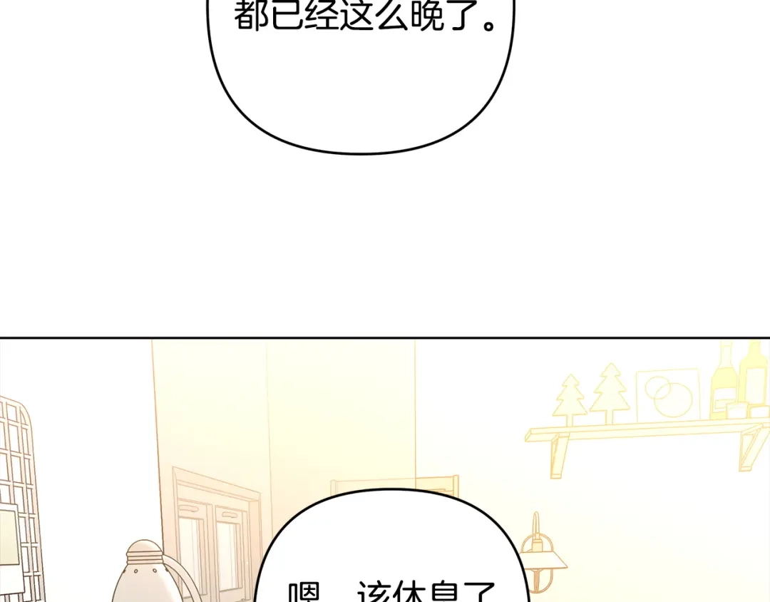 《绝对阈》第4话 完全不同的男人 第59页