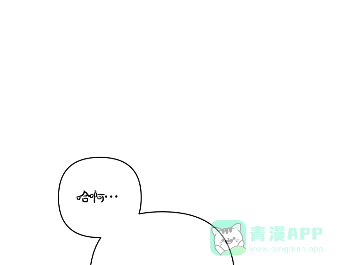 《绝对阈》第4话 完全不同的男人 第56页