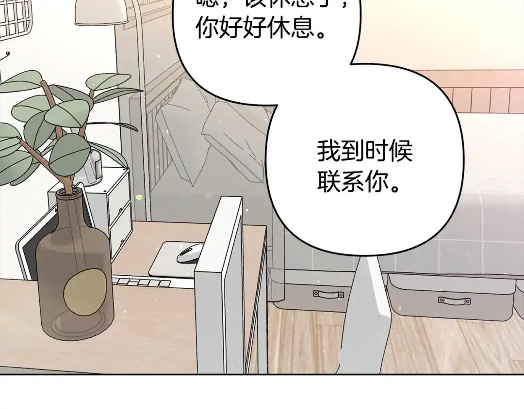 《绝对阈》第4话 完全不同的男人 第60页