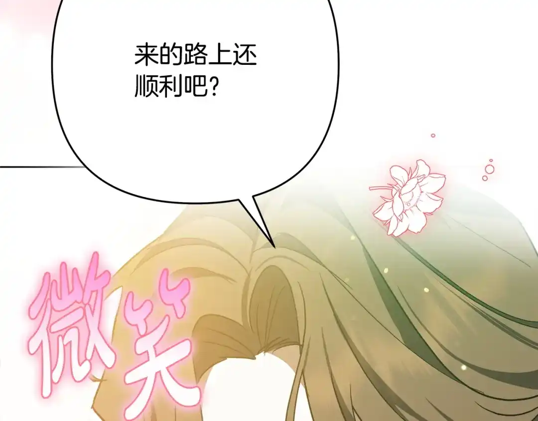 《绝对阈》第4话 完全不同的男人 第92页