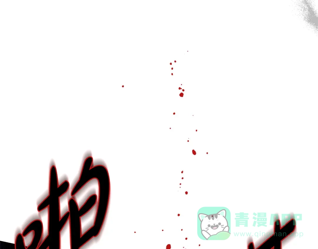 《绝对阈》第4话 完全不同的男人 第231页