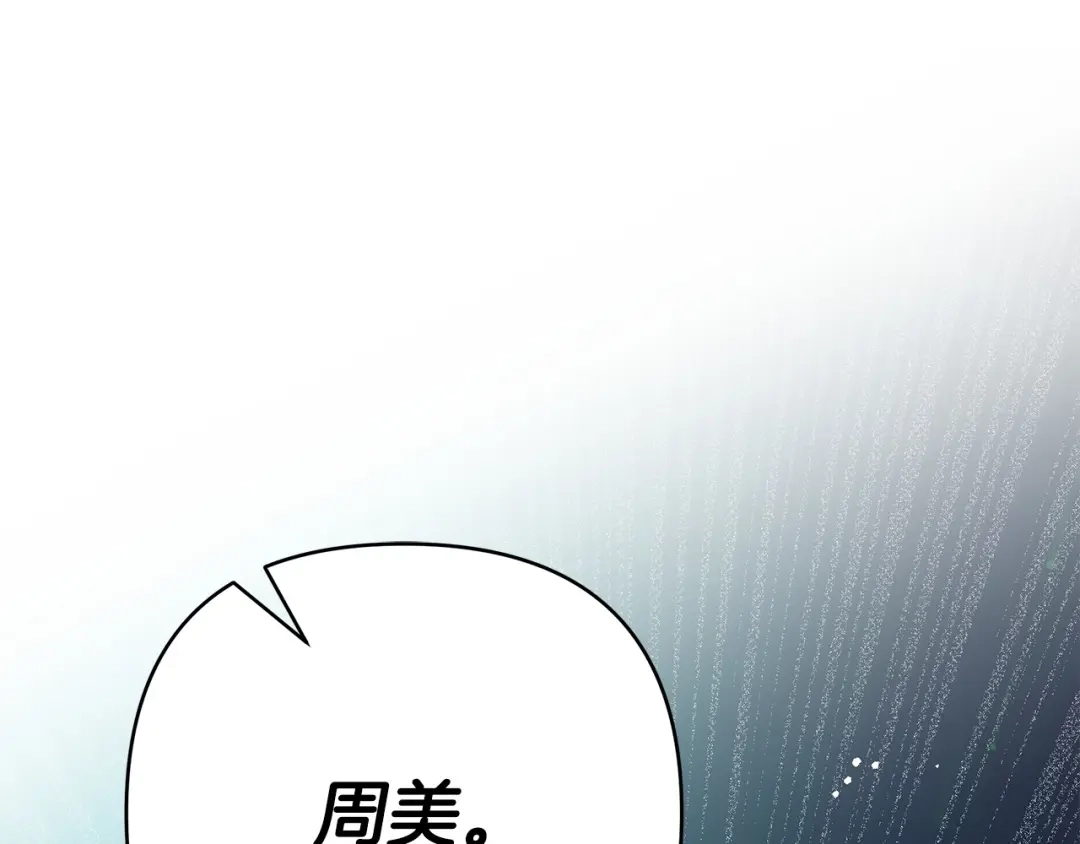《绝对阈》第4话 完全不同的男人 第5页