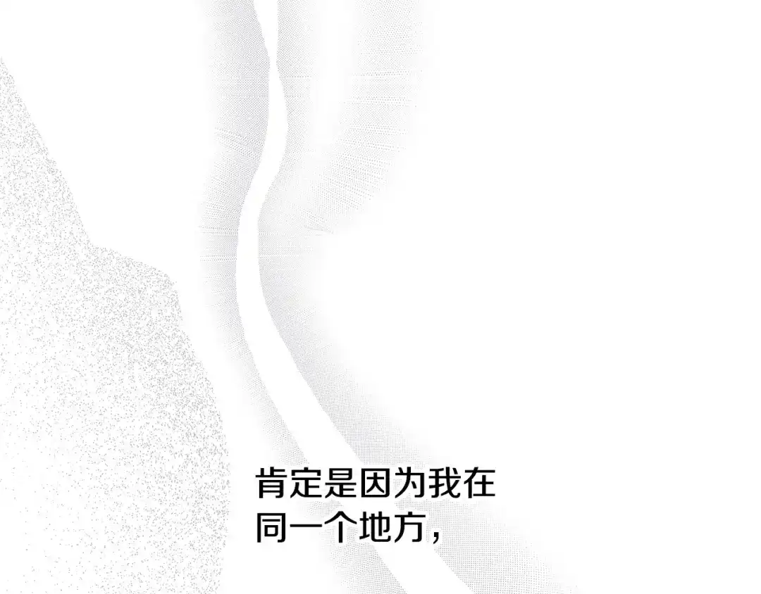 《绝对阈》第4话 完全不同的男人 第123页