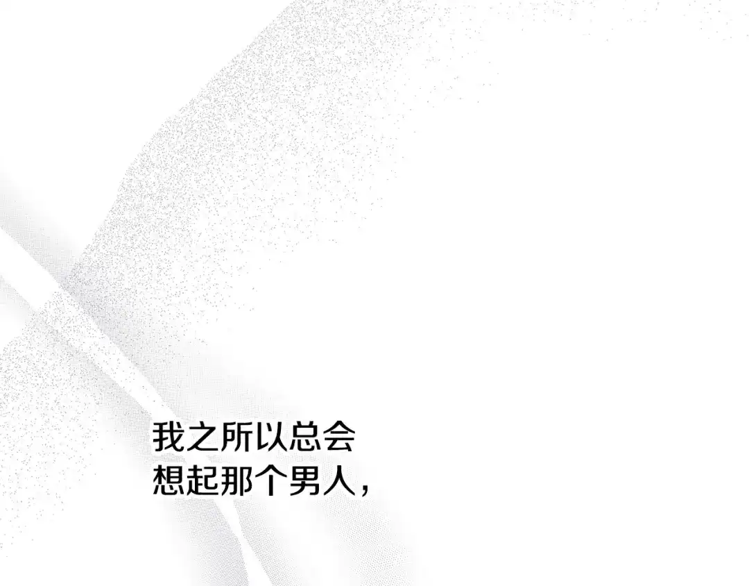 《绝对阈》第4话 完全不同的男人 第122页