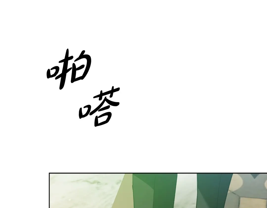 《绝对阈》第4话 完全不同的男人 第167页