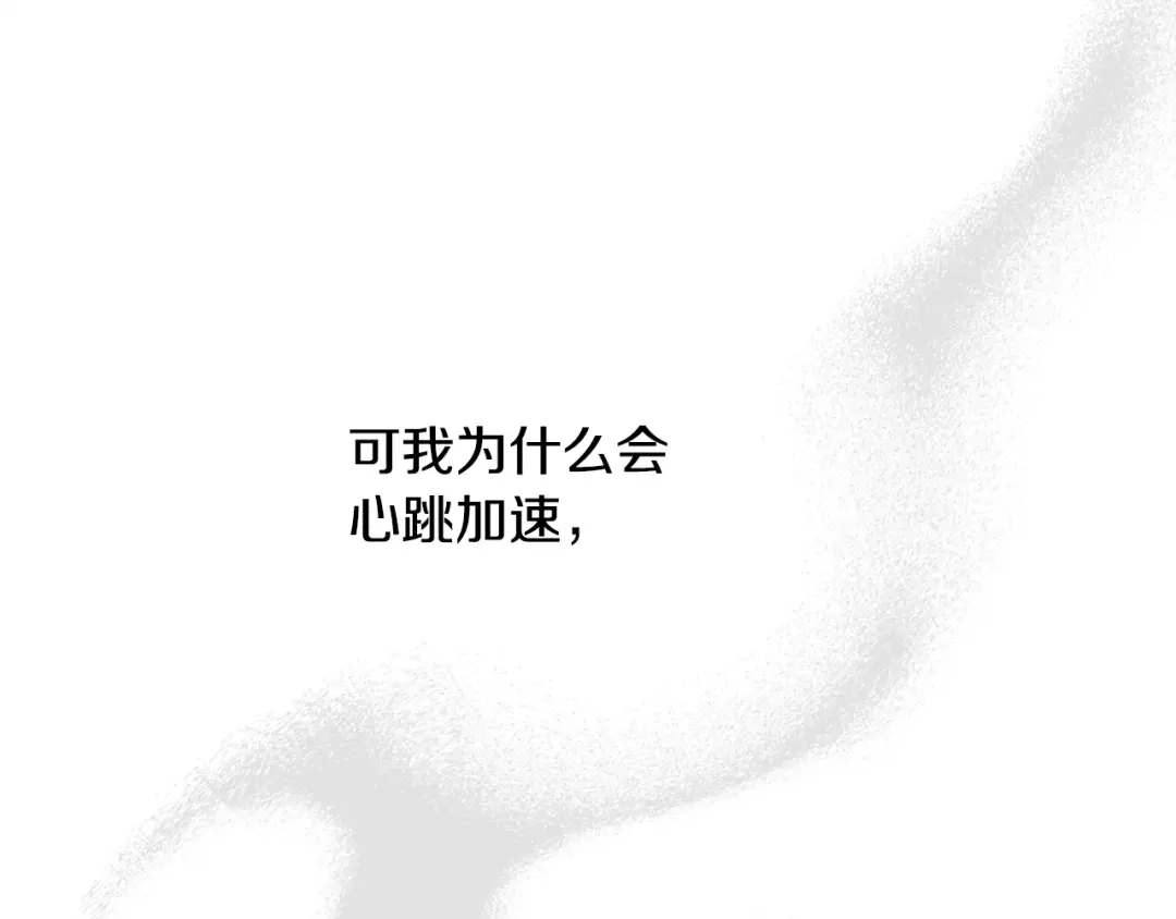 《绝对阈》第4话 完全不同的男人 第195页