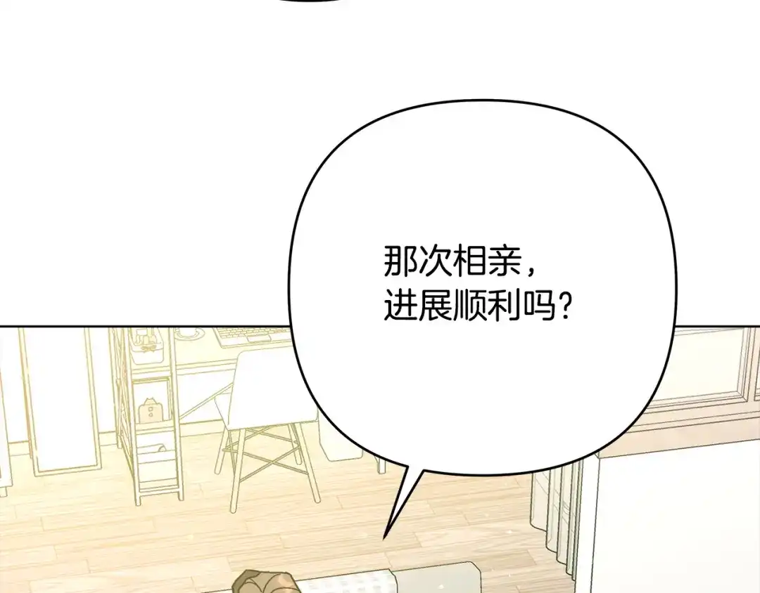 《绝对阈》第4话 完全不同的男人 第29页