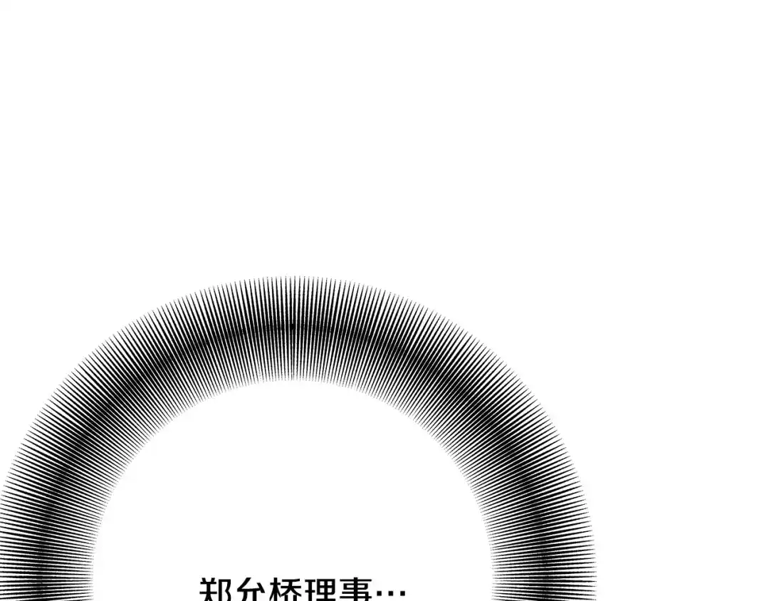 《绝对阈》第4话 完全不同的男人 第149页