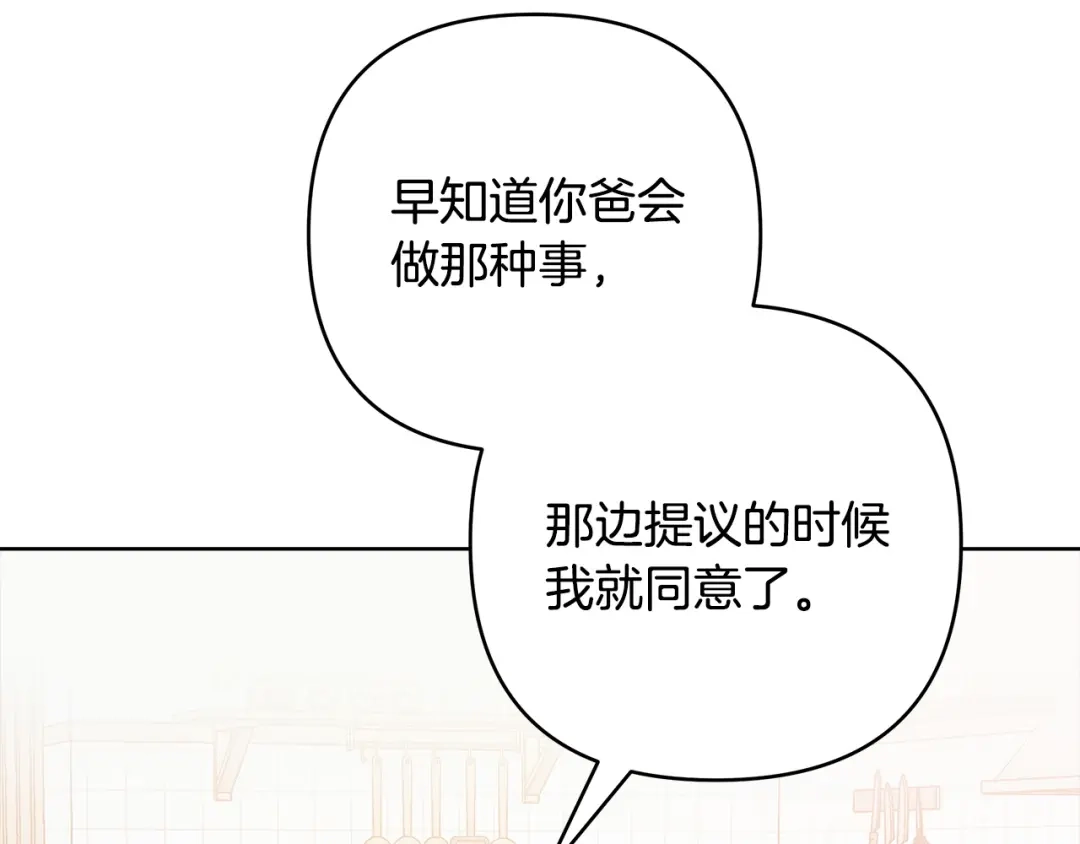《绝对阈》第4话 完全不同的男人 第37页