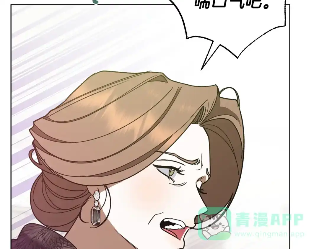 《绝对阈》第4话 完全不同的男人 第41页