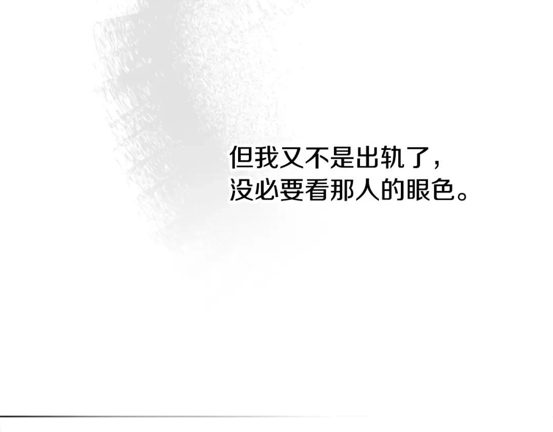 《绝对阈》第4话 完全不同的男人 第193页