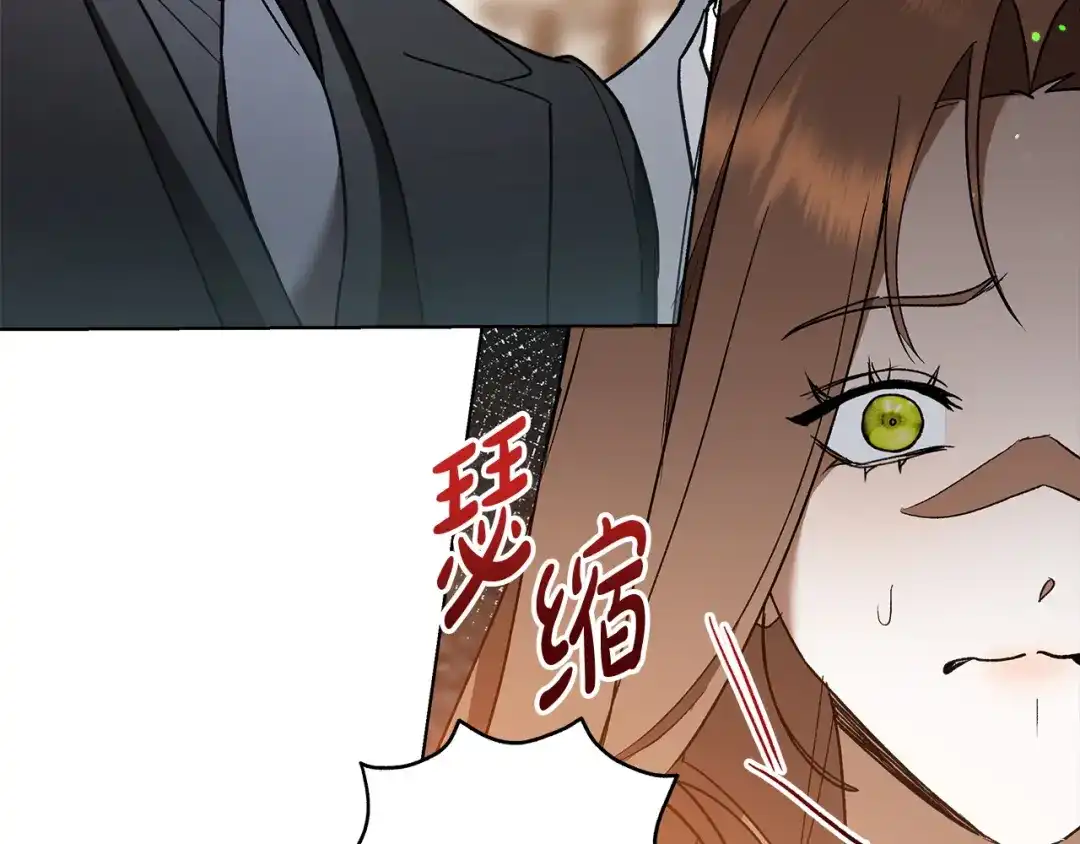 《绝对阈》第4话 完全不同的男人 第160页