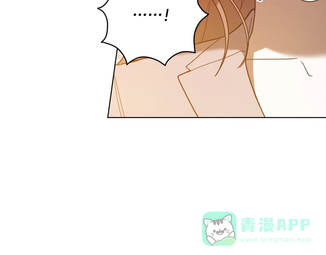 《绝对阈》第4话 完全不同的男人 第161页