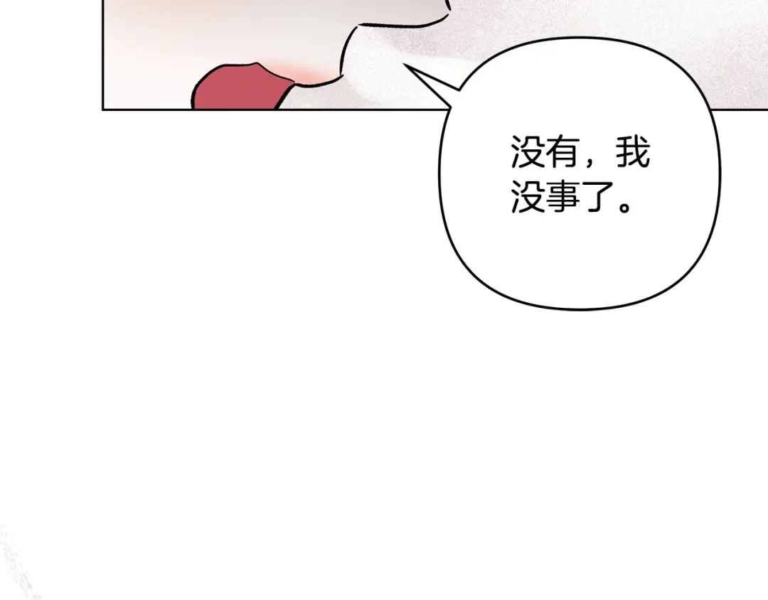 《绝对阈》第4话 完全不同的男人 第190页