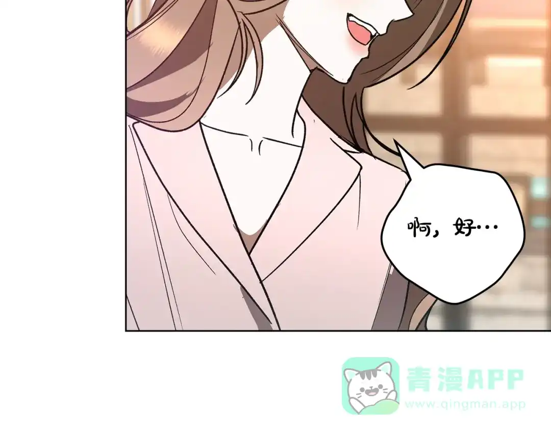 《绝对阈》第4话 完全不同的男人 第211页