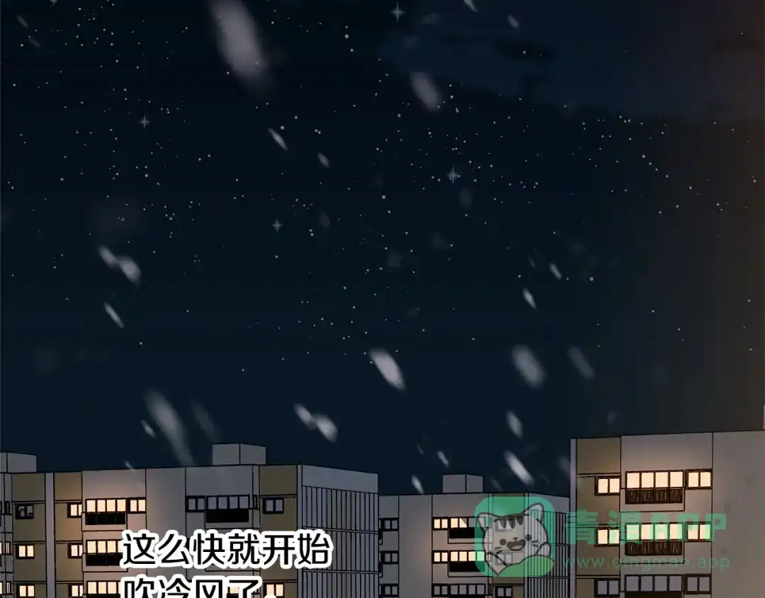 《绝对阈》第4话 完全不同的男人 第66页