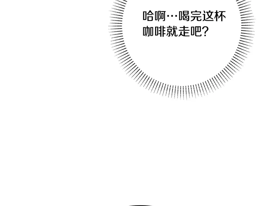 《绝对阈》第4话 完全不同的男人 第135页