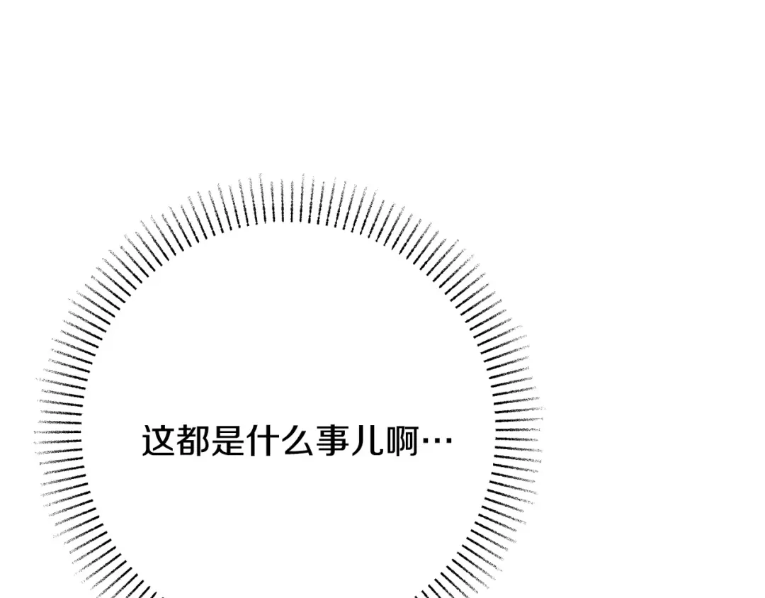 《绝对阈》第4话 完全不同的男人 第218页
