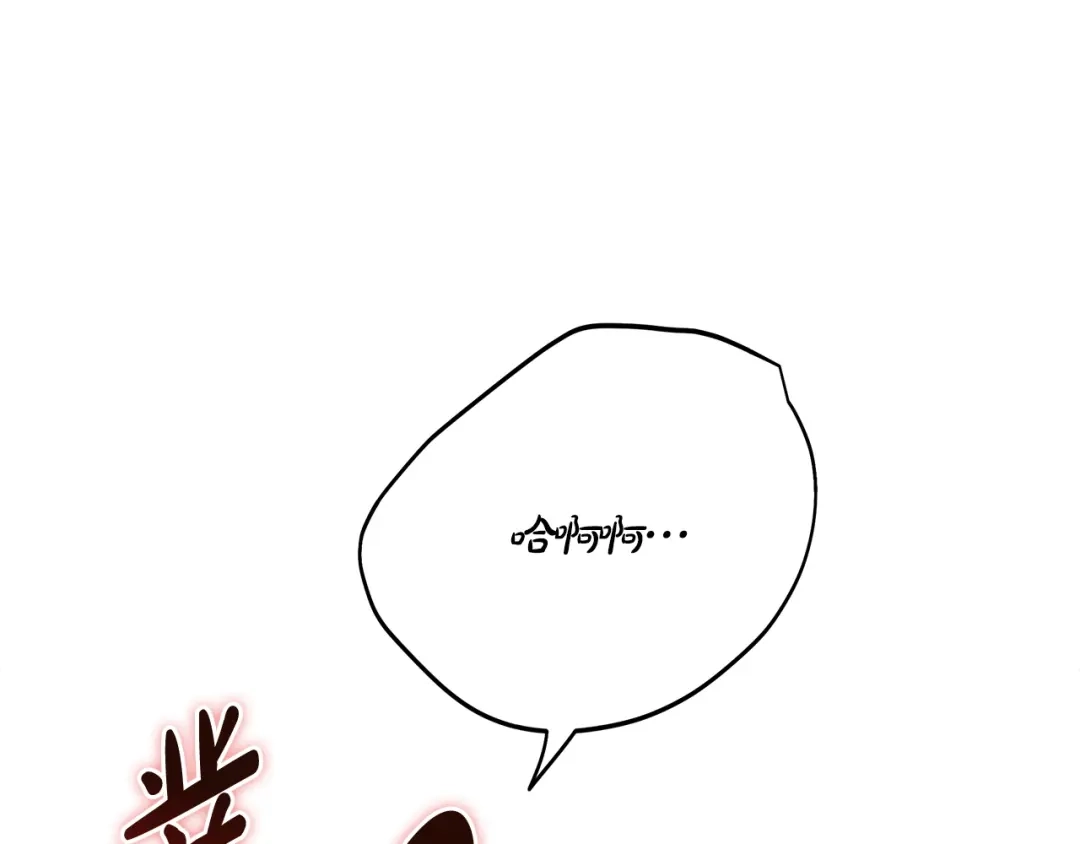 《绝对阈》第4话 完全不同的男人 第62页