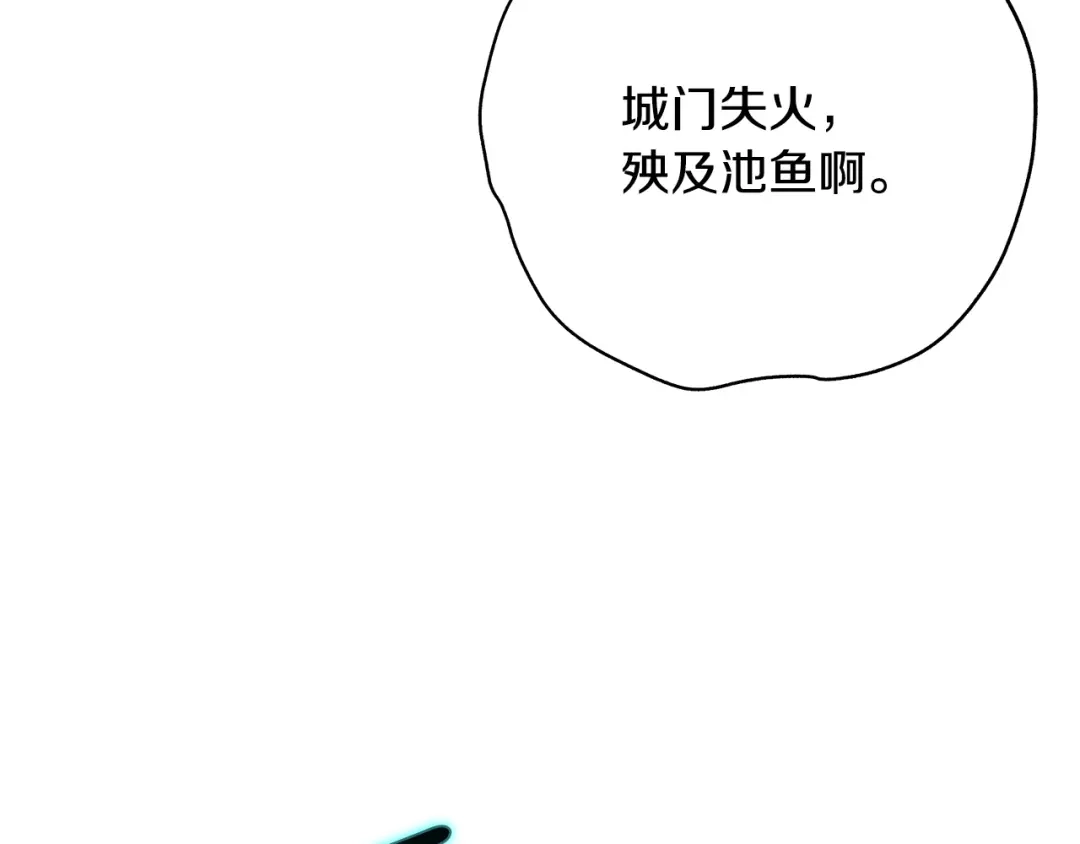 《绝对阈》第4话 完全不同的男人 第200页
