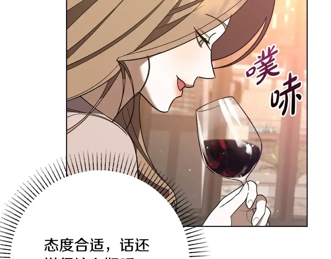 《绝对阈》第4话 完全不同的男人 第102页