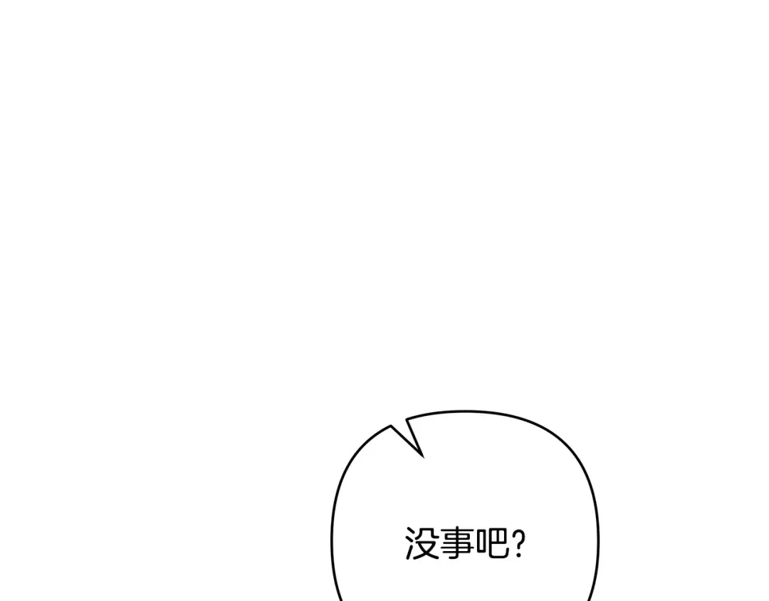 《绝对阈》第4话 完全不同的男人 第164页