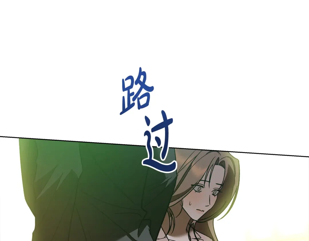 《绝对阈》第4话 完全不同的男人 第180页