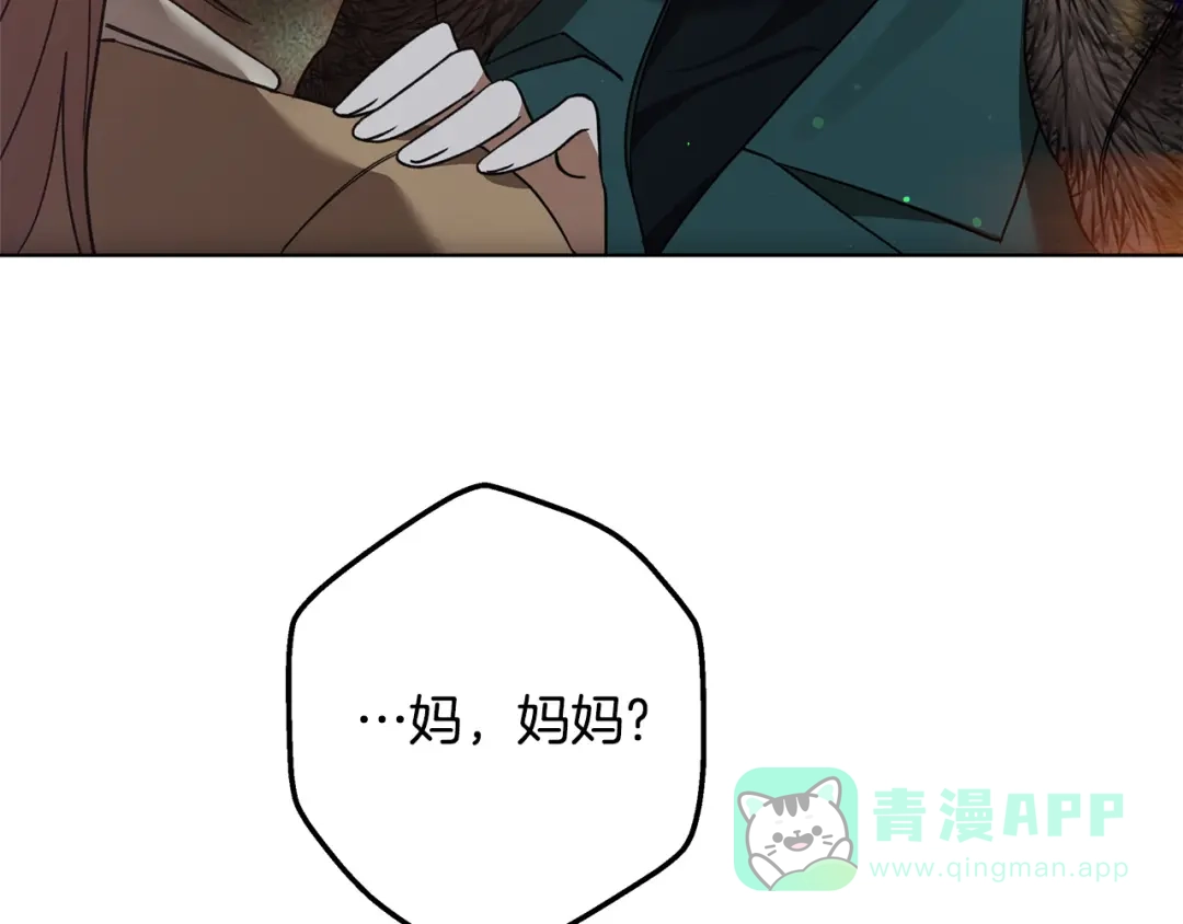 《绝对阈》第4话 完全不同的男人 第11页