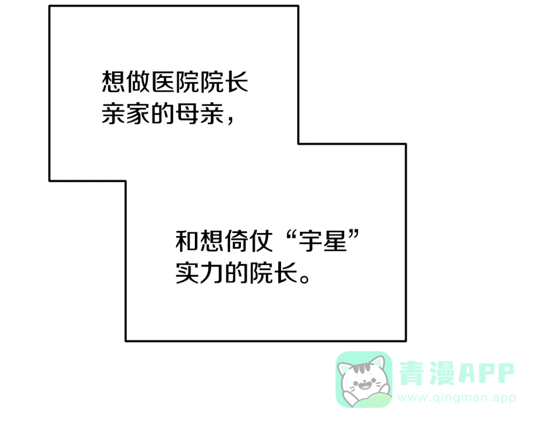 《绝对阈》第4话 完全不同的男人 第96页