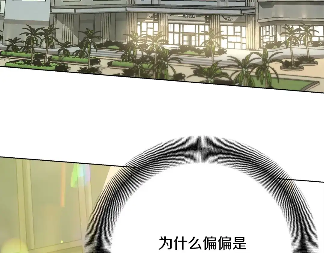 《绝对阈》第4话 完全不同的男人 第73页