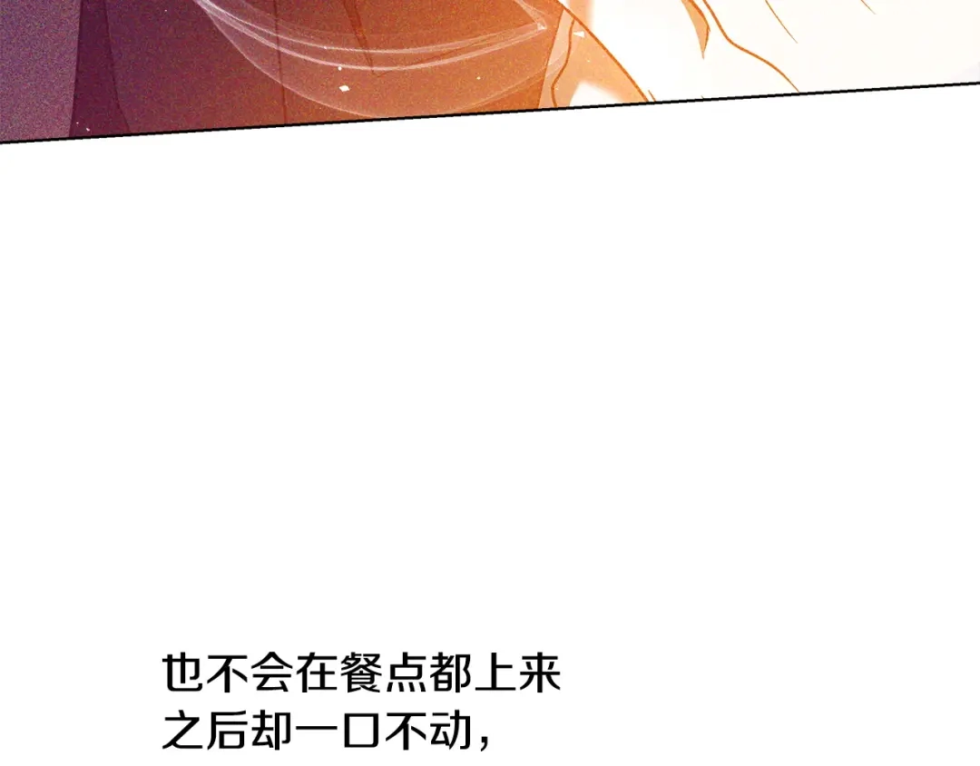 《绝对阈》第4话 完全不同的男人 第115页