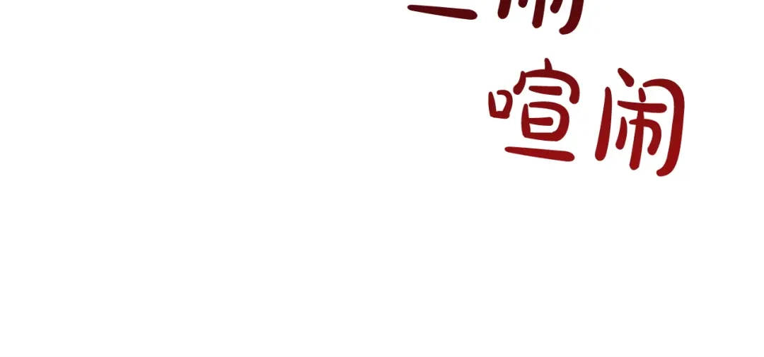 《绝对阈》第4话 完全不同的男人 第140页