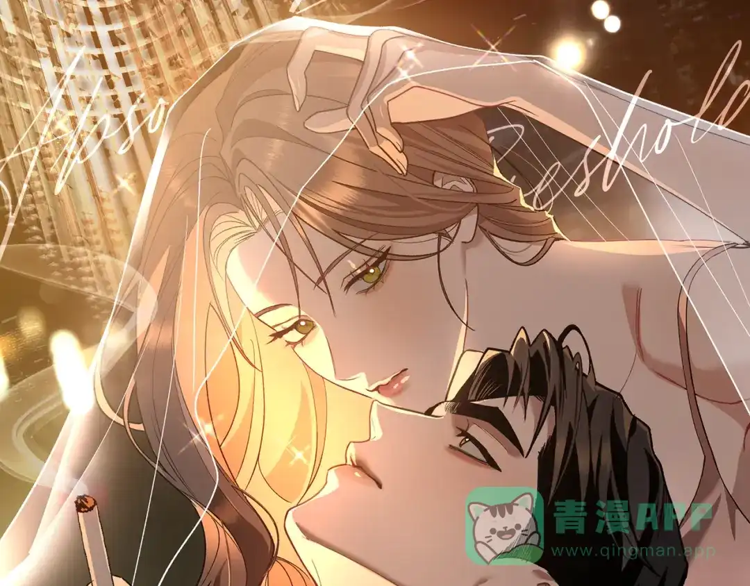 《绝对阈》第4话 完全不同的男人 第1页