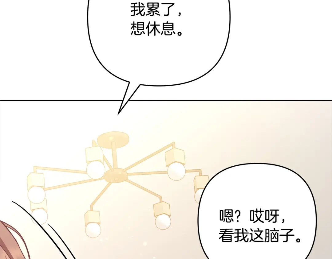 《绝对阈》第4话 完全不同的男人 第57页