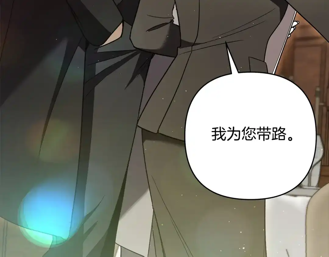 《绝对阈》第4话 完全不同的男人 第145页