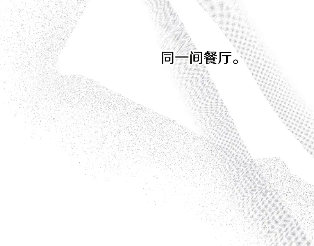 《绝对阈》第4话 完全不同的男人 第124页