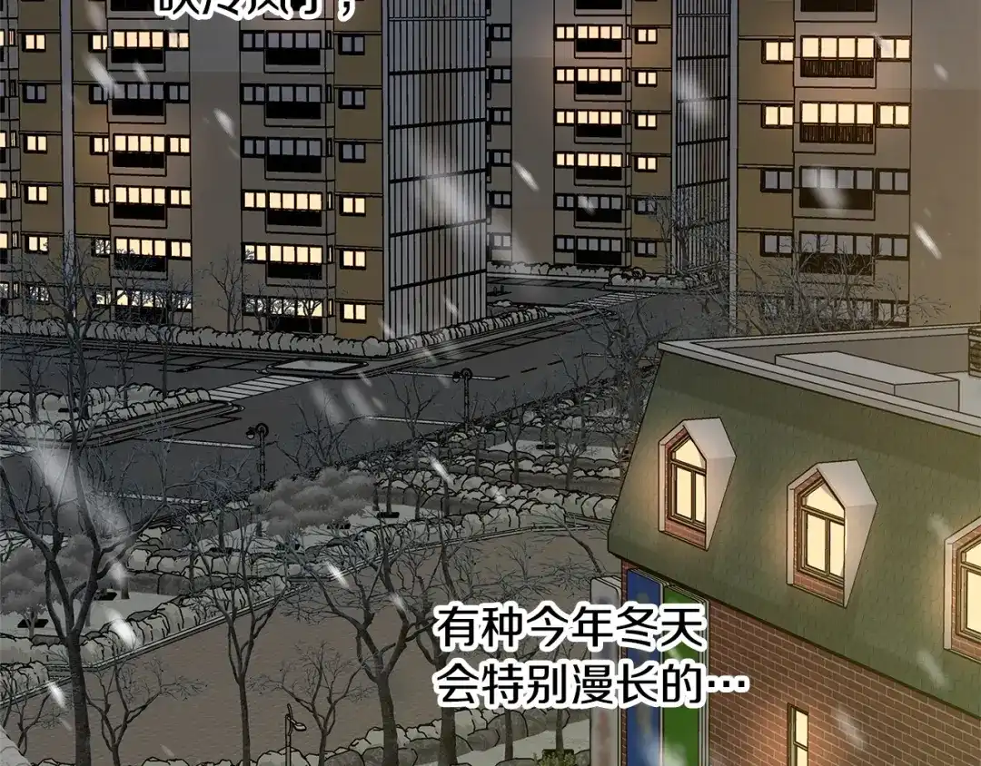 《绝对阈》第4话 完全不同的男人 第67页