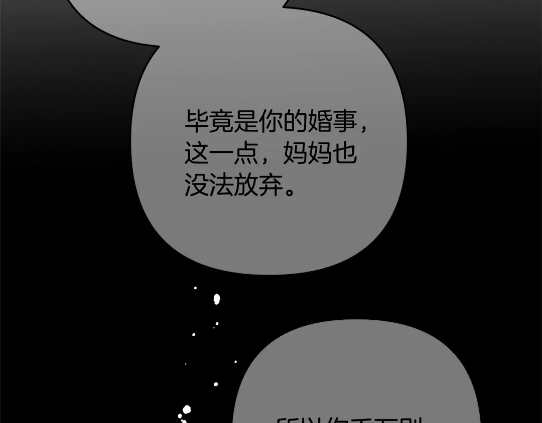 《绝对阈》第4话 完全不同的男人 第154页