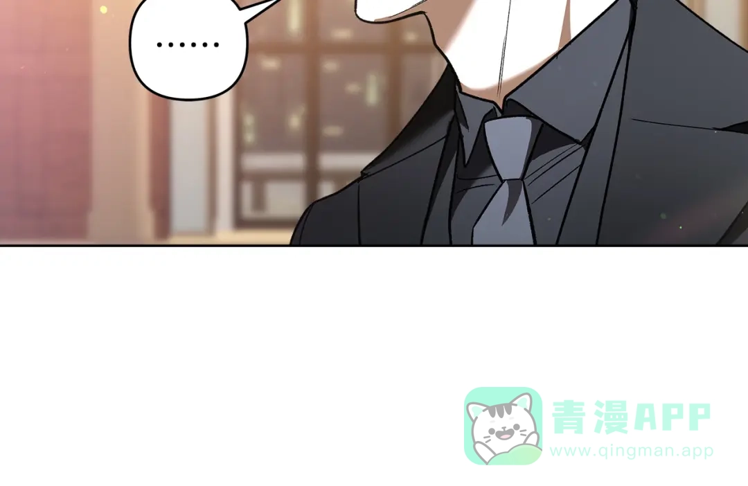 《绝对阈》第4话 完全不同的男人 第166页