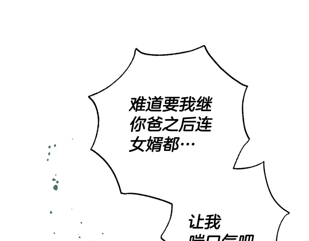 《绝对阈》第4话 完全不同的男人 第40页