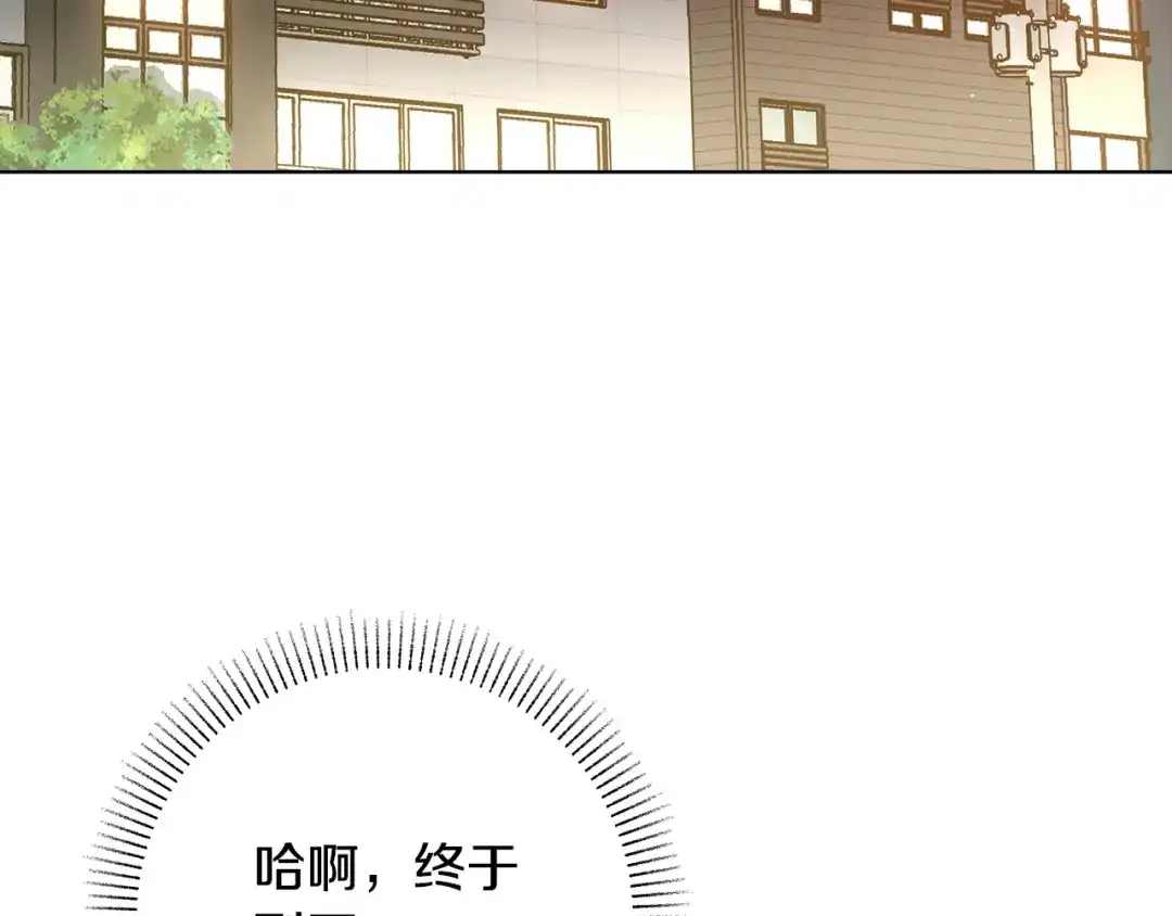 《绝对阈》第5话 被抓包 第175页