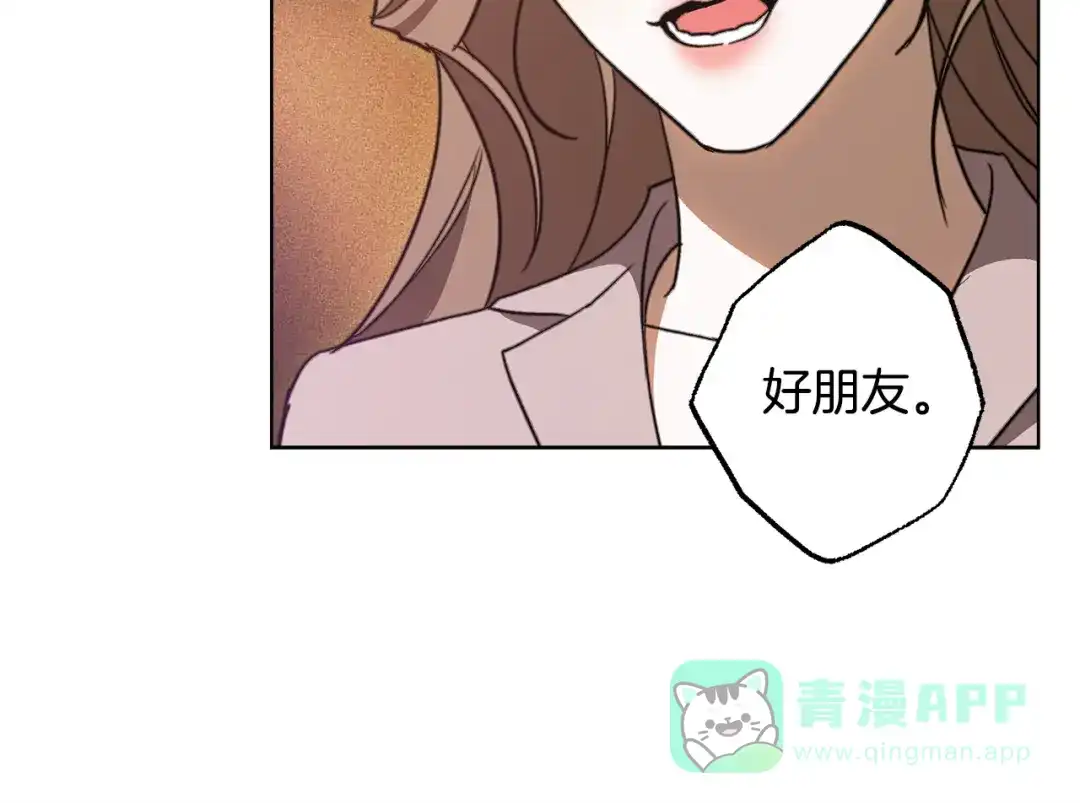 《绝对阈》第5话 被抓包 第56页