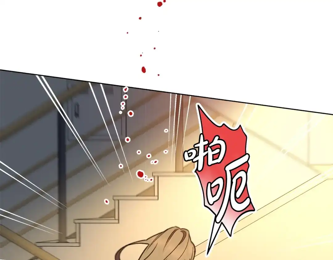 《绝对阈》第5话 被抓包 第209页