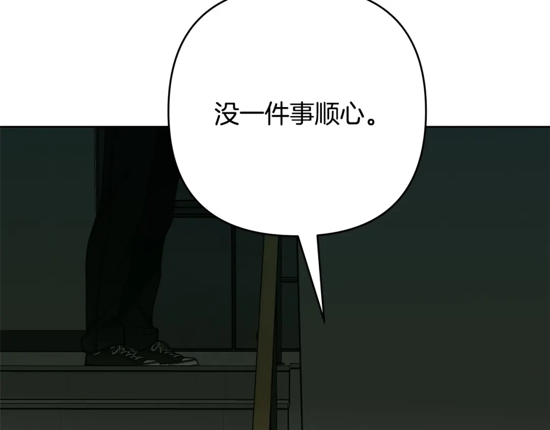 《绝对阈》第5话 被抓包 第217页