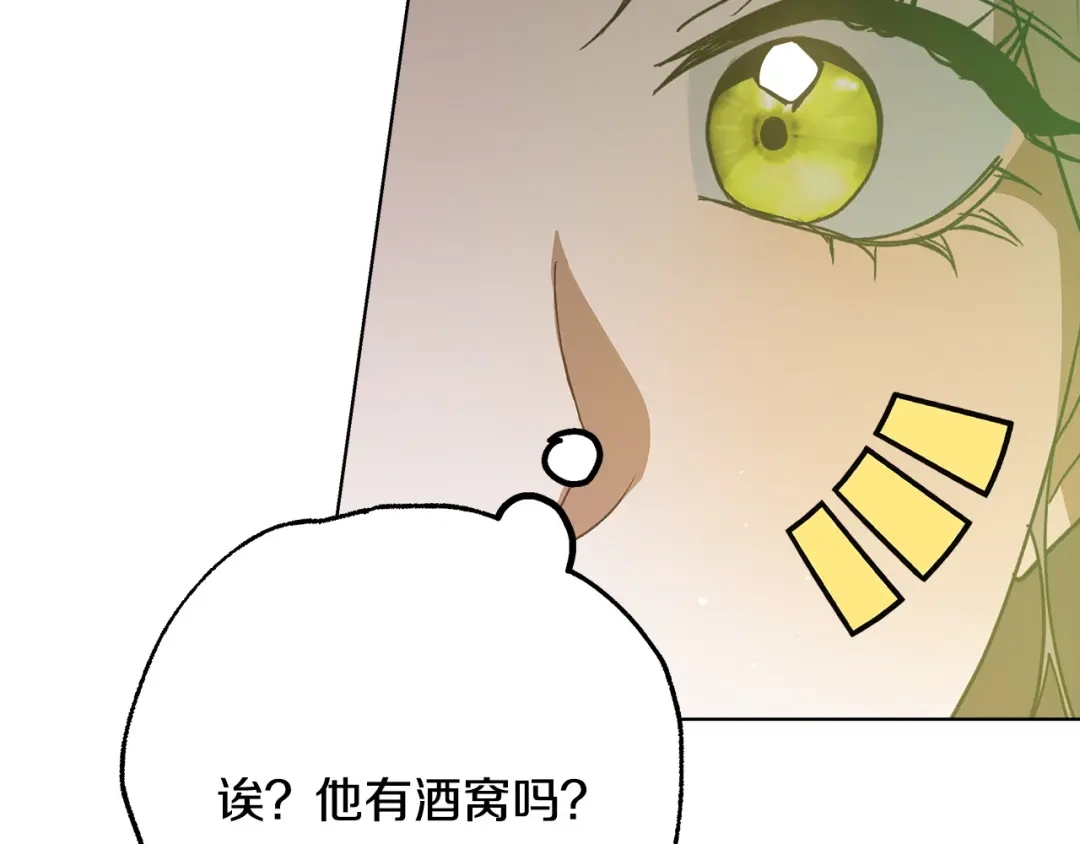 《绝对阈》第5话 被抓包 第64页